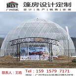 15米透明/半透明球形帐篷小商品展销篷房新疆直供图片1