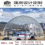 15米透明/半透明球形帐篷小商品展销篷房新疆直供图片2