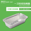 650毫升铝箔餐盒+覆铝纸盖-壹格环保