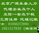 企业社保外包社保开户社保代理补充医疗代发工资