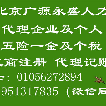 企业社保外包社保开户社保代理补充医疗代发工资