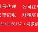 全北京社保代理,档案咨询,企业社保公积金开户