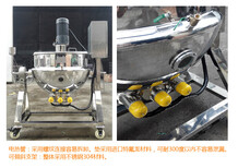 厂家供应不锈钢电加热夹层锅立式搅拌式半球形夹层锅图片0