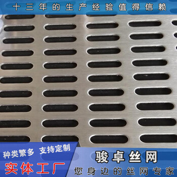 鋼板網(wǎng)孔板規(guī)格方形裝飾網(wǎng)孔板