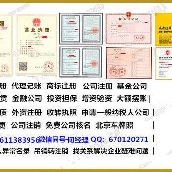 办理北京文网文经营许可证有哪些要求