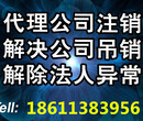 注销分公司需要提供什么材料办理注销时间图片