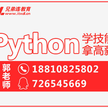 高中生报哪家Python培训机构合适？