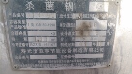 河北唐山出售二手油水分离机图片5