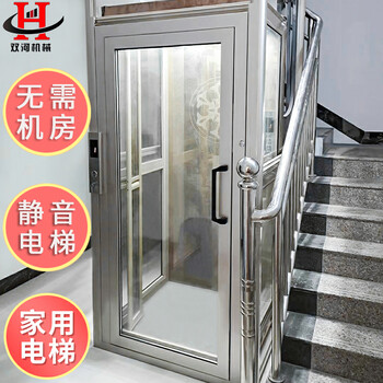雙河家用電梯廠家定制別墅觀光液壓小型簡(jiǎn)易電梯