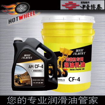 山東柴機(jī)油CF-4濟(jì)寧廠家生產(chǎn)裝載機(jī)用油