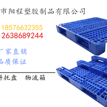 阳程塑料托盘塑胶卡板1.21.1M网格川字烟草行业托盘厂家直销