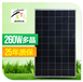 photovoltaics日照3000W光伏发电板厂家哪里有批发太阳能电池板的？