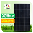 photovoltaics日照3000W光伏发电板厂家哪里有批发太阳能电池板的？图片