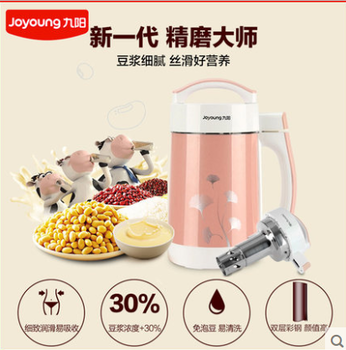 正品九陽豆?jié){機網(wǎng)店批發(fā)商代理商