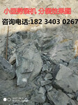 石材原料矿石开采分裂过程用劈裂机