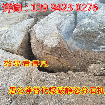 云南文山免爆破分裂机一天劈石多少方