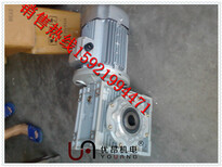 山东青岛机械设备常用NMRV063/20-YEJ90L-4-1.5KW铝合金涡轮蜗杆减速电机图片0