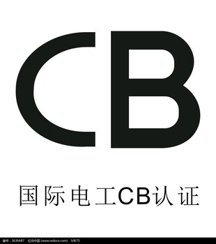 CQC中心的CCC认证需要流程以及资料