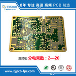 北京线路板焊接厂家，pcb电路板焊接