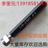 美標(biāo)錐管螺紋塞規(guī)NPT3/8-18Rc1/4ISO