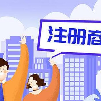 江苏苏州注册企业商标流程