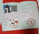北京保育員培訓資格證書圖片