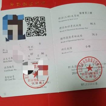 北京市保育员报名考试通过率高推荐工作证书网上备案