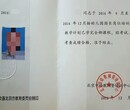 北京哪里培训幼儿园园长证免费安置就业图片