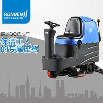 容恩R-驾驶自动洗地机工业用工厂车间电瓶洗地车驾驶式拖地机