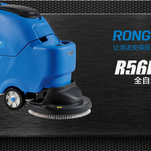 佛山容恩R56BT自动洗地机商用无线洗地车清扫车工厂