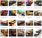 福州小吃店奶茶店餐桌椅沙发卡座厂家直供可定制款式尺寸图片3