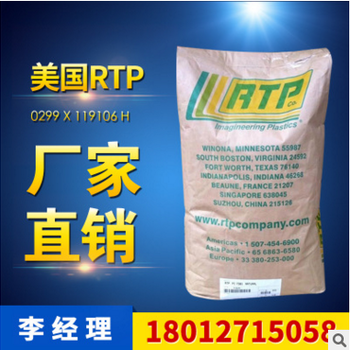 PA66/美国RTP/0299X119106增强级别，耐高温，变形小