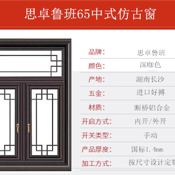 新中式门窗断桥铝别墅四合院思卓鲁班门窗厂家