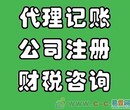 西宁注册公司企业年检变更注销代理记账诚信为您图片