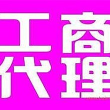 西宁公司注册今运阳光实力雄厚