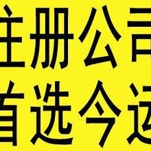 青海西宁注册公司、资质办理、代理记账、企业变更