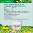 厂家供应直销HD-203(香波柔软度调节剂）洗涤原料化妆品原料图片