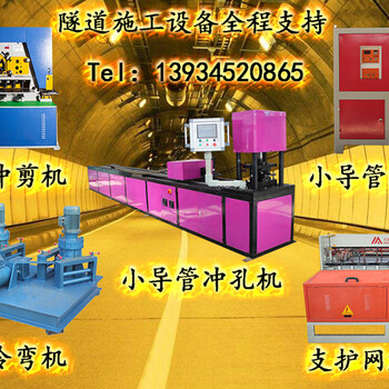 钢筋网焊网机隧道支护排焊机生产厂家