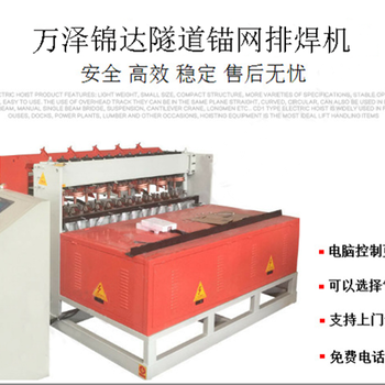 全自动网片机钢筋网排焊机生产厂家