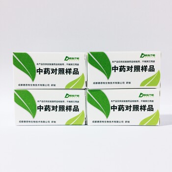 黄芪异黄烷苷，94367-43-8