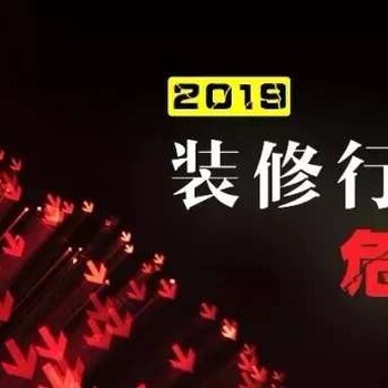 12月26日—28日《装企营销突围战》火热报名中！