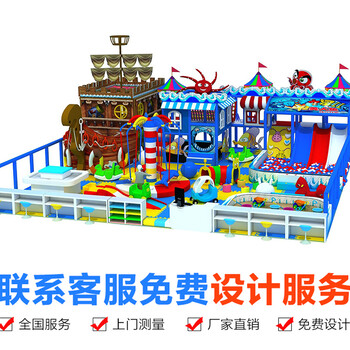 淘气堡儿童乐园游乐设备价格儿童滑梯幼教玩具厂家