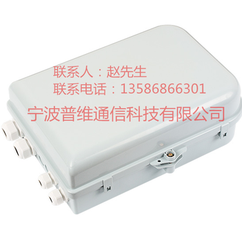SMC分纤箱光纤配线箱电信设备箱室内外分纤箱光纤配线箱