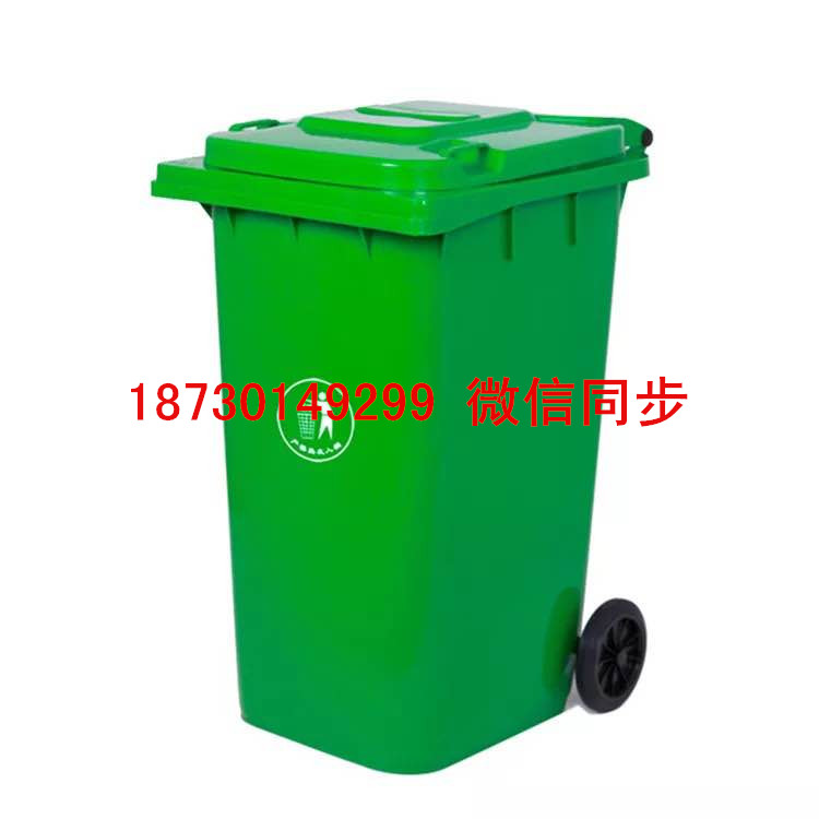 石家庄塑料垃圾桶环卫垃圾箱,分类垃圾桶,河北垃圾塑料桶厂家