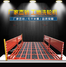 邢建机械洗轮机全自动洗轮机工业洗轮机图片