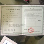 宁波志豪人力资源有限公司宁波志豪代理招聘宁波志豪人事代理图片2