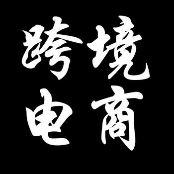 亚马逊怎么开店？亚马逊无货源采集软件，不用做表格的亚马逊erp软件全国招商