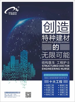 广陵区混凝土与灌浆料的区别_维道一号_佳配合比