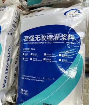 垣曲县灌浆料和混凝土的区别_聚合物砂浆_中德新亚