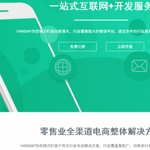 武漢火鳳凰漢搜云第三方平臺(tái)/營(yíng)銷(xiāo)平臺(tái)